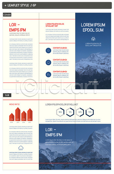 사람없음 INDD ZIP 인디자인 템플릿 3단접지 그래프 내지 리플렛 산 에베레스트 팜플렛 표지 표지디자인 해외풍경