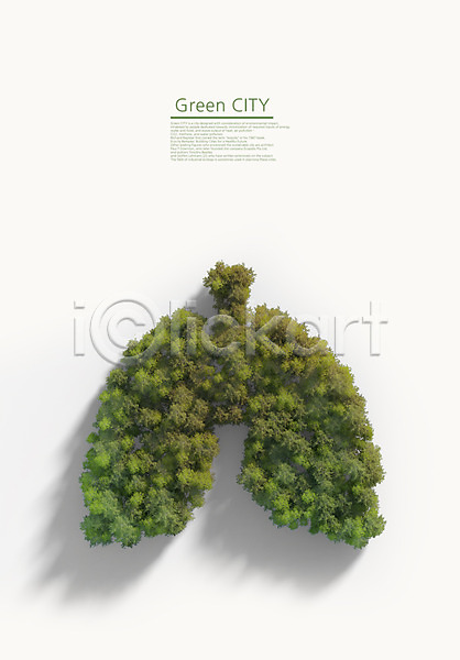 환경보전 사람없음 3D PSD 디지털합성 편집이미지 그린에너지 나무 에코 초록색 친환경 편집 합성 허파