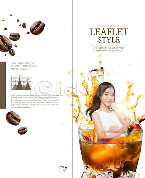 20대 성인 성인여자한명만 여자 한국인 한명 PSD 템플릿 2단접지 그래프 리플렛 북디자인 북커버 상반신 아이스커피 얼음 원두 잔 출판디자인 커피 튀는물 팜플렛 편집 표지 표지디자인