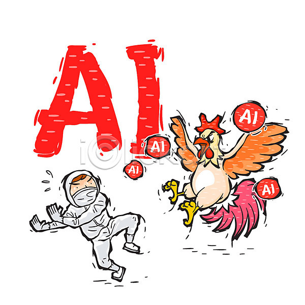 남자 성인 한명 AI(파일형식) 일러스트 감염 놀람 닭 방역 예방 조류독감 캠페인