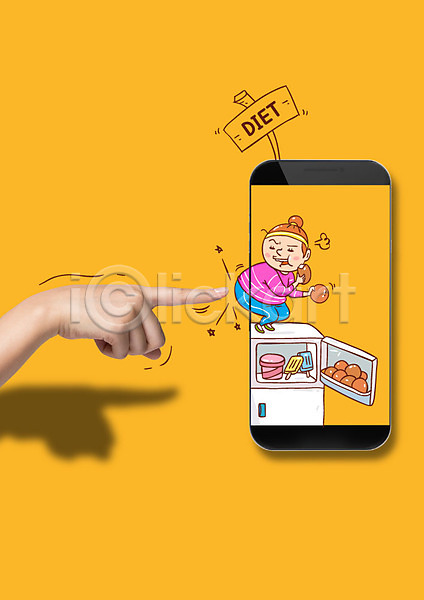 두명 신체부위 여자 AI(파일형식) 포토일러 가리킴 그림자 냉장고 다이어트 먹기 비만 손 스마트폰 음식 팻말 한손