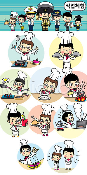 남자 어린이 여러명 여자 AI(파일형식) 일러스트 다양 디저트 세트 요리 요리사 음식 직업체험 직업캐릭터 캐릭터 케이크