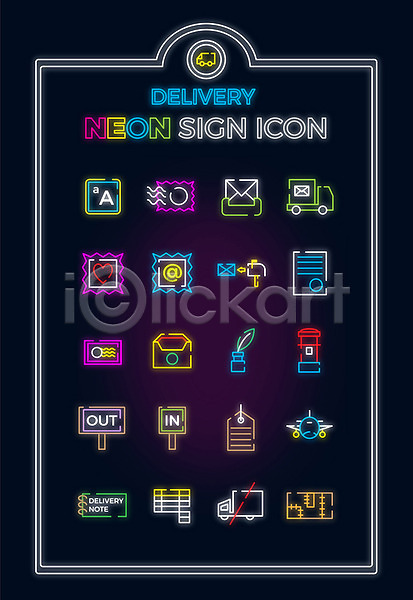 사람없음 AI(파일형식) 라인아이콘 아이콘 금지 기록 네온 메모지 배송 비행기 상자 세트 우체통 우표 잉크 전달 트럭 편지 표지판
