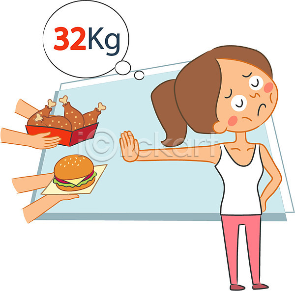 거절 성인 세명 신체부위 여자 AI(파일형식) 일러스트 거식증 몸무게 음식 전신 질병 치킨 캐릭터 팔 햄버거