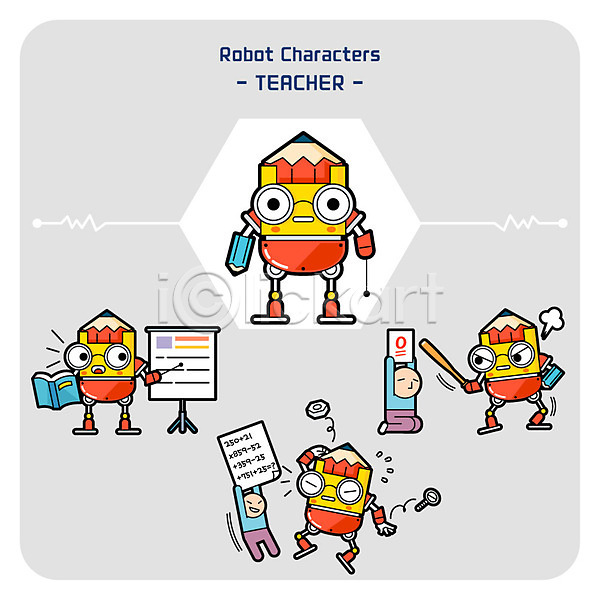 두명 어린이 AI(파일형식) 일러스트 교사 로봇 사물캐릭터 세트 수업 수학 시험 어려움 연필 캐릭터 학생