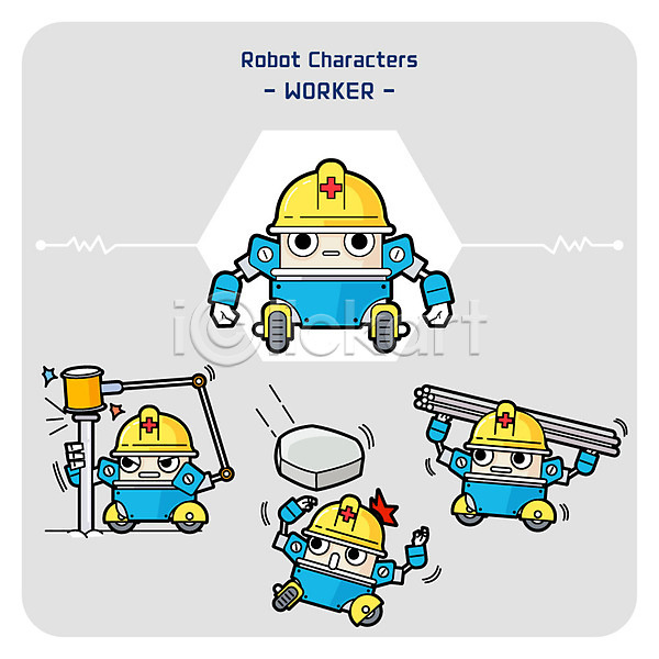 위험 사람없음 AI(파일형식) 일러스트 건설현장 공사 놀람 돌 로봇 망치 사물캐릭터 세트 시멘트 안전모 철근 캐릭터