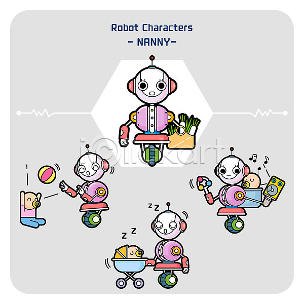 세명 아기 AI(파일형식) 일러스트 돌보미 딸랑이 로봇 보모 사물캐릭터 세트 아이돌봄 유모차 잠 장보기 캐릭터