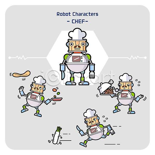 사람없음 AI(파일형식) 일러스트 달리기 로봇 무 사물캐릭터 세트 요리 요리사 음식 치킨 캐릭터 태움