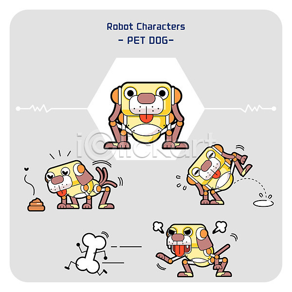 사람없음 AI(파일형식) 일러스트 강아지 개똥 개뼈다귀 달리기 로봇 사물캐릭터 세트 소변 캐릭터