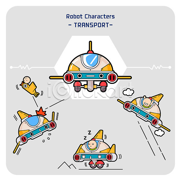 두명 AI(파일형식) 일러스트 로봇 비행 사물캐릭터 세트 운송장비 자동차 잠 조류 캐릭터