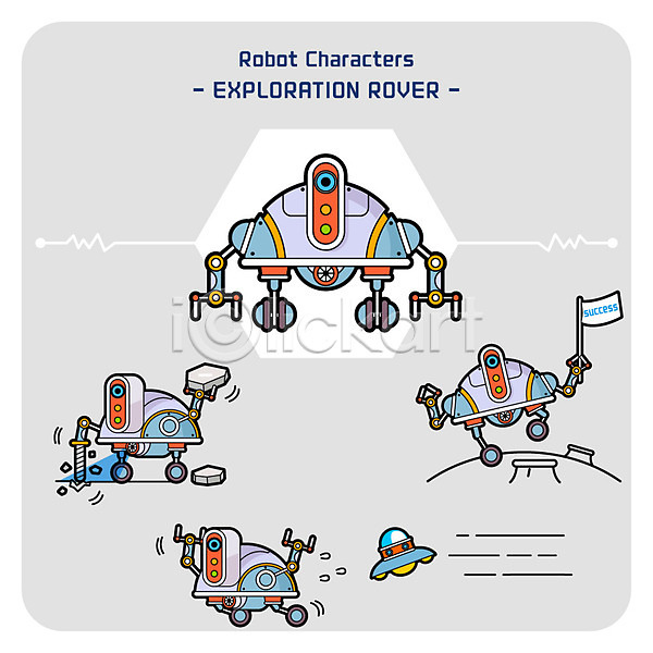 사람없음 AI(파일형식) 일러스트 로봇 발굴 사물캐릭터 세트 우주선 캐릭터 탐사선 행성