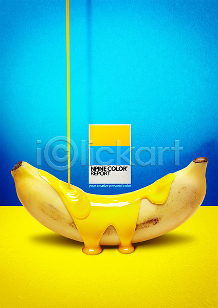 사람없음 PSD 디지털합성 편집이미지 노란색 물감 바나나 조합 컬러 컬러리스트 파란색 합성