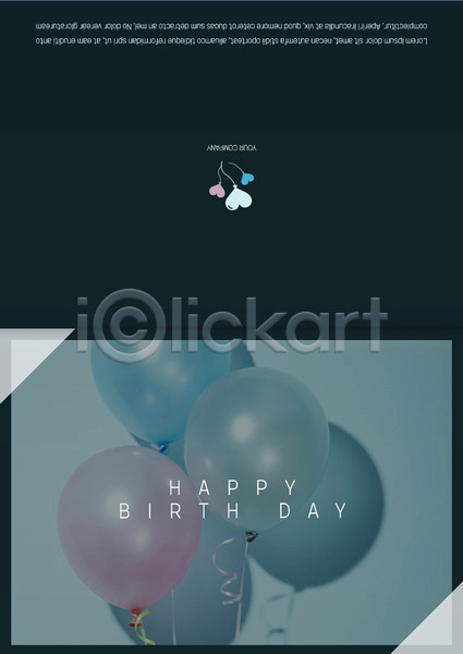 사람없음 AI(파일형식) 카드템플릿 템플릿 생일 생일축하 생일카드 초대장 풍선