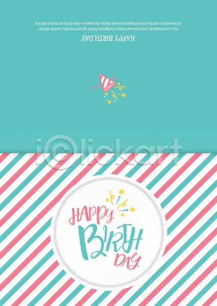 사람없음 AI(파일형식) 카드템플릿 템플릿 도형 생일 생일축하 생일카드 선 원형 초대장 폭죽