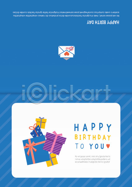 사람없음 AI(파일형식) 카드템플릿 템플릿 생일 생일축하 생일카드 선물 초대장 편지