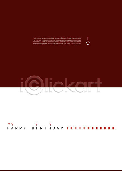 사람없음 AI(파일형식) 카드템플릿 템플릿 생일 생일축하 생일카드 선 초대장 촛불