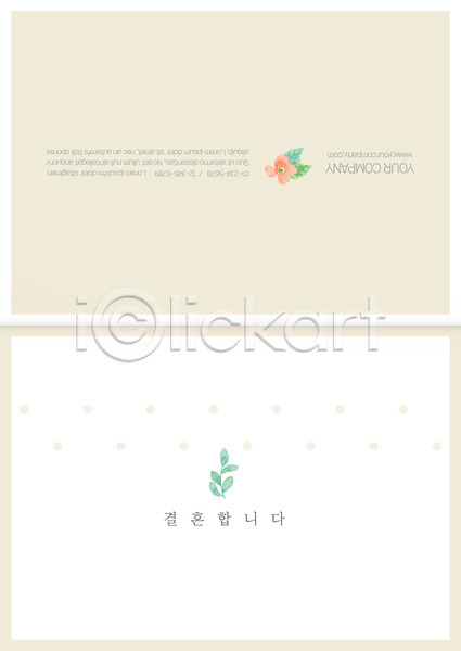 사람없음 AI(파일형식) 카드템플릿 템플릿 결혼 꽃 나뭇잎 청첩장 초대장