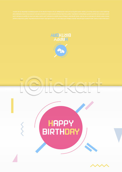 사람없음 AI(파일형식) 카드템플릿 템플릿 삼각형 생일 생일축하 생일카드 선 원형 지그재그 초대장 하트