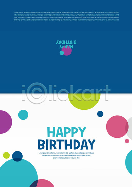 사람없음 AI(파일형식) 카드템플릿 템플릿 생일 생일축하 생일카드 원형 초대장