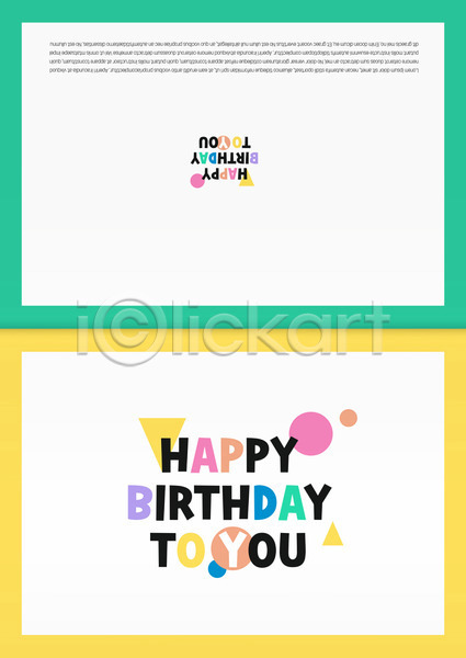 사람없음 AI(파일형식) 카드템플릿 템플릿 도형 삼각형 생일 생일축하 생일카드 원형 초대장