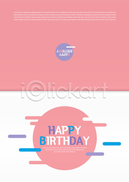 사람없음 AI(파일형식) 카드템플릿 템플릿 도형 생일 생일축하 생일카드 선 원형 초대장