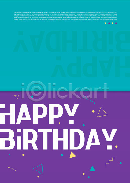 사람없음 AI(파일형식) 카드템플릿 템플릿 도형 생일 생일축하 생일카드 원형 점 지그재그 초대장