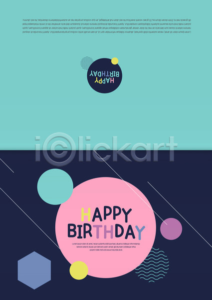 사람없음 AI(파일형식) 카드템플릿 템플릿 곡선 도형 생일 생일축하 생일카드 선 원형 육각형 초대장
