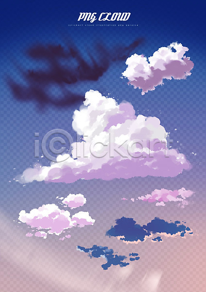 사람없음 PSD 일러스트 구름(자연) 노을 먹구름 뭉게구름 백그라운드 편집소스 하늘