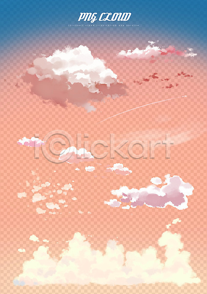 사람없음 PSD 일러스트 구름(자연) 노을 먹구름 뭉게구름 백그라운드 비행운 편집소스 하늘