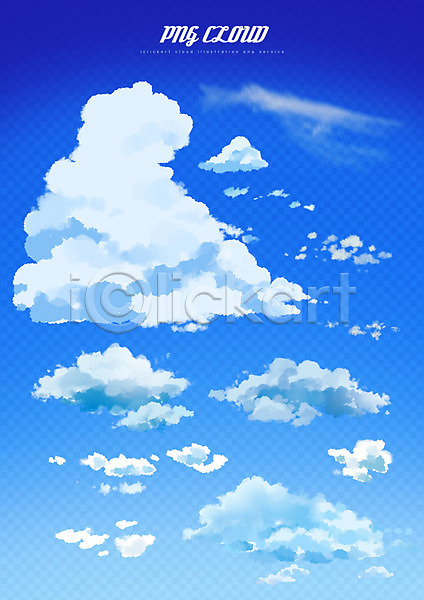 사람없음 PSD 일러스트 구름(자연) 먹구름 뭉게구름 백그라운드 편집소스 하늘