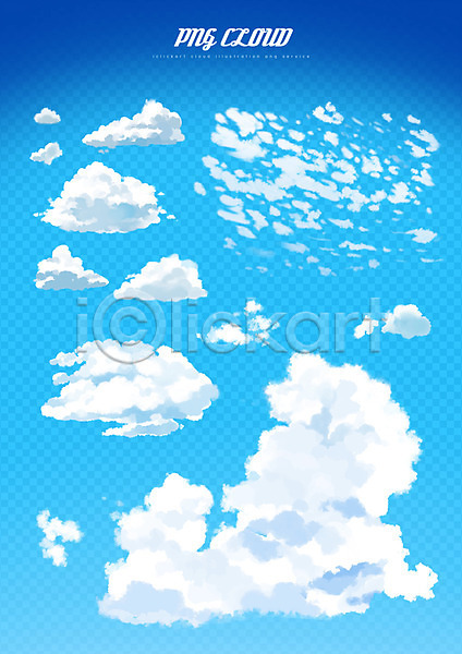 사람없음 PSD 일러스트 구름(자연) 뭉게구름 백그라운드 편집소스 하늘