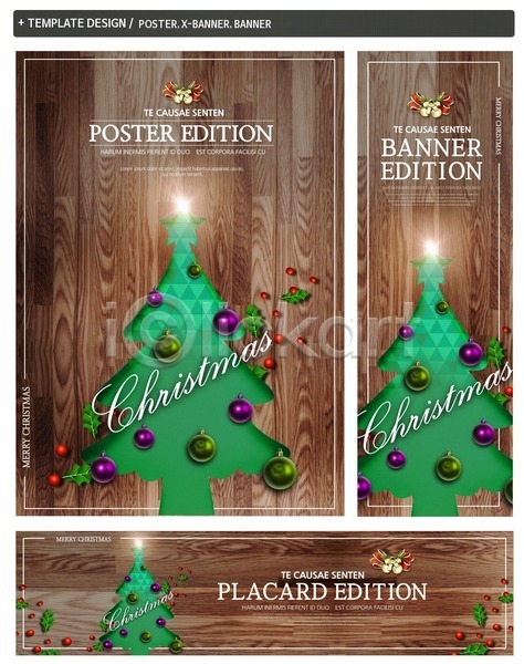 사람없음 PSD ZIP 배너템플릿 가로배너 배너 세로배너 세트 열매 이벤트 장식볼 크리스마스 크리스마스트리 포스터 현수막