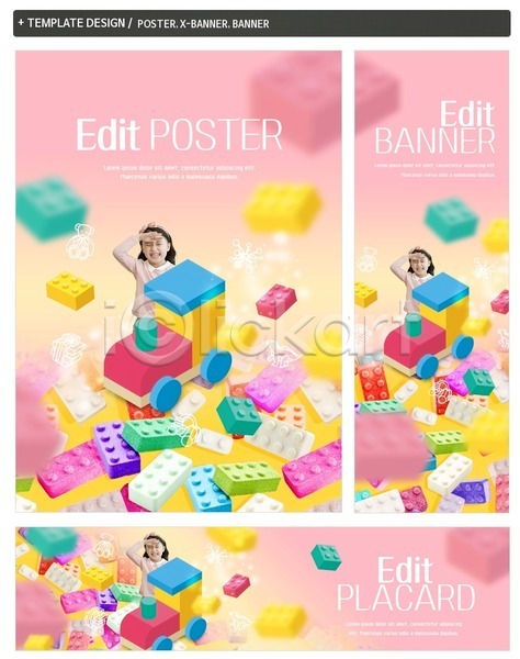 어린이 여자 한국인 한명 PSD ZIP 배너템플릿 가로배너 레고 배너 블록 세로배너 세트 어린이교육 포스터 현수막