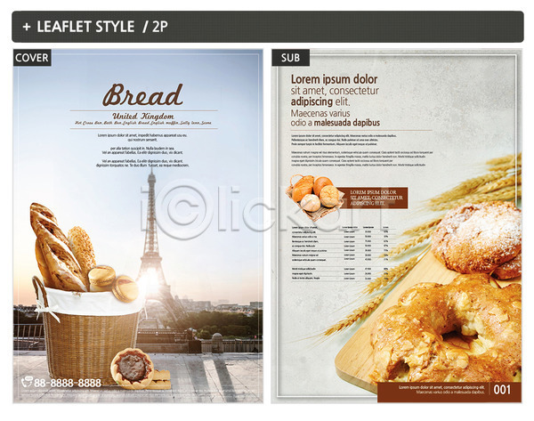 사람없음 INDD ZIP 인디자인 전단템플릿 템플릿 리플렛 밀 바게트 빵 에펠탑 전단 파리(프랑스) 포스터