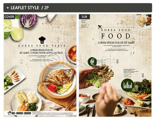 신체부위 INDD ZIP 인디자인 전단템플릿 템플릿 리플렛 반찬 생선구이 손 쌈 쌈채소 전단 채소 포스터 한식