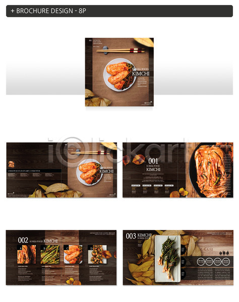 사람없음 INDD ZIP 인디자인 템플릿 김치 낙엽 다양 배추김치 총각김치 파김치 팜플렛