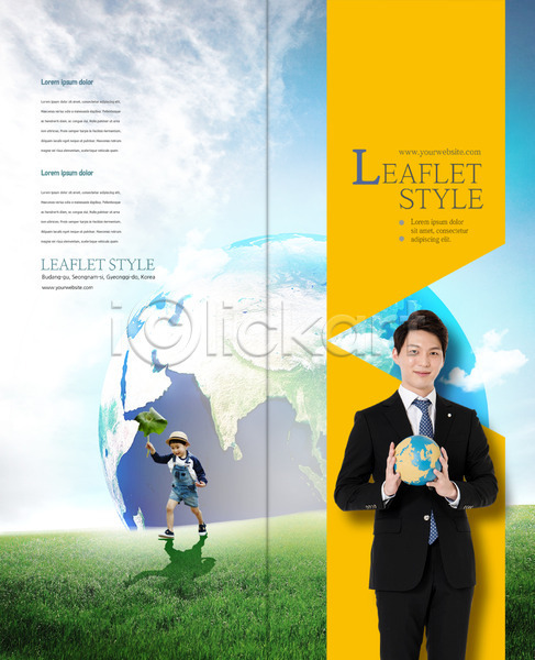 20대 남자 두명 성인 소년 어린이 한국인 PSD 템플릿 2단접지 구름(자연) 그린캠페인 리플렛 북디자인 북커버 비즈니스맨 자연보호 잔디 지구 지구본 출판디자인 팜플렛 편집 표지 표지디자인 하늘