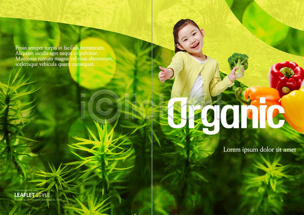소녀(어린이) 어린이 여자 한국인 한명 PSD 템플릿 리플렛 북디자인 북커버 브로콜리 상반신 식물 웃음 유기농 채소 최고 출판디자인 파프리카 팜플렛 편집 표지 표지디자인
