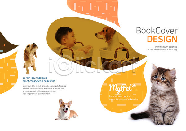 남자 아기 한국인 한명 PSD 템플릿 개 고양이 동물 리플렛 바구니 반려 반려동물 북디자인 북커버 비글 여러마리 웰시코기 출판디자인 팜플렛 편집 표지 표지디자인