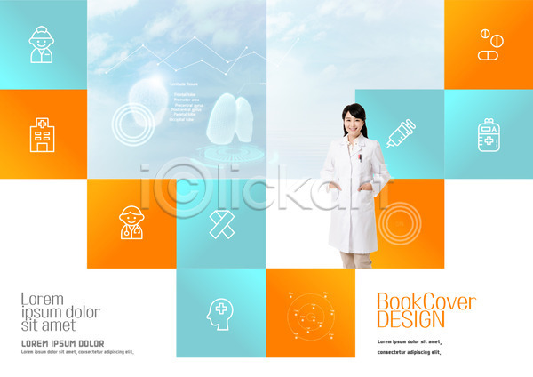 30대 성인 여자 한국인 한명 PSD 템플릿 구름(자연) 리플렛 북디자인 북커버 상반신 웃음 의사 의학 출판디자인 팜플렛 편집 표지 표지디자인 하늘