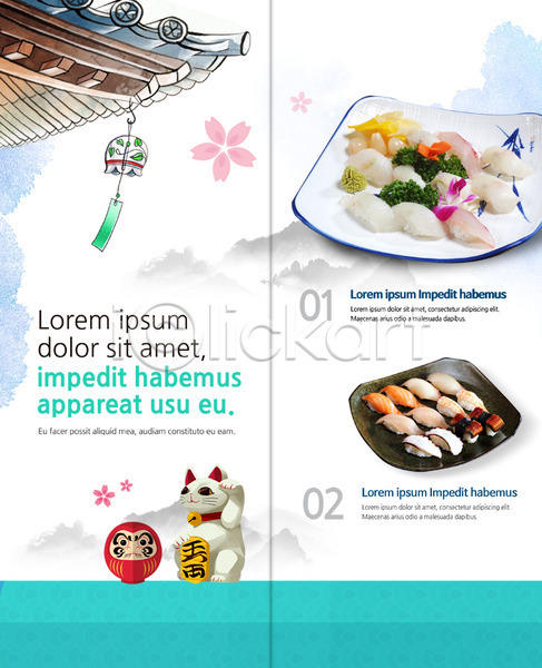 사람없음 PSD 템플릿 2단접지 내지 리플렛 마네키네코 북디자인 북커버 일본 일본음식 접시 처마 초밥 출판디자인 팜플렛 편집 표지디자인