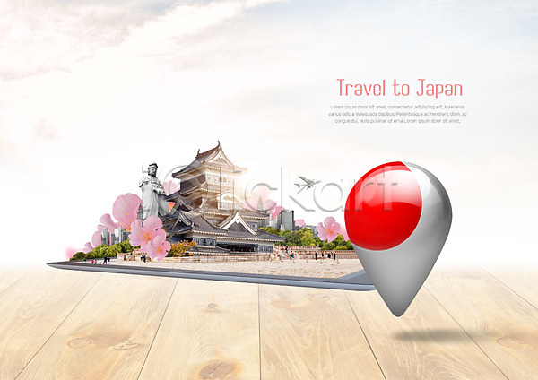 여러명 PSD 편집이미지 관광지 구름(자연) 꽃 비행기 성 여행 일본 일본건축 일장기 조각상 태블릿 하늘 해외여행