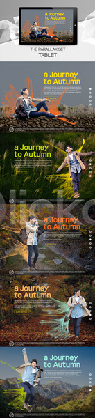 20대 남자 성인 성인남자만 한국인 PSD 사이트템플릿 웹템플릿 템플릿 가을(계절) 가을여행 반응형 산 시차스크롤 여행 태블릿 패럴렉스 홈페이지 홈페이지시안