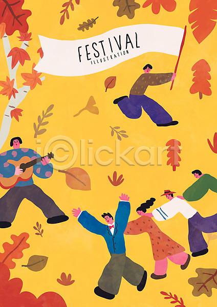남자 성인 여러명 여자 AI(파일형식) 일러스트 기타 낙엽 상반신 연주 이벤트 전신 축제 포스터