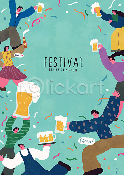 남자 성인 여러명 여자 AI(파일형식) 일러스트 맥주 맥주축제 이벤트 축제 포스터