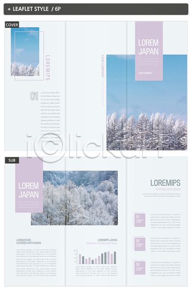 사람없음 INDD ZIP 인디자인 템플릿 3단접지 겨울 나무 내지 리플렛 일본 팜플렛 표지 표지디자인