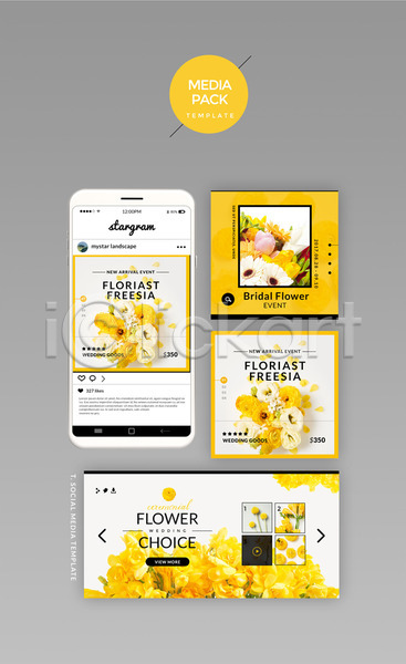사람없음 PSD 웹템플릿 템플릿 SNS배너 결혼 꽃 꽃다발 노란색 디자인시안 모바일 미디어팩 부케 세트 소셜네트워크 홈페이지