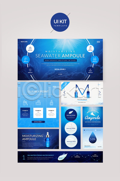 사람없음 PSD 웹템플릿 템플릿 UI UI키트 디자인시안 물방울 바닷속 뷰티 수분크림 앰플 파란색 홈페이지 화장품