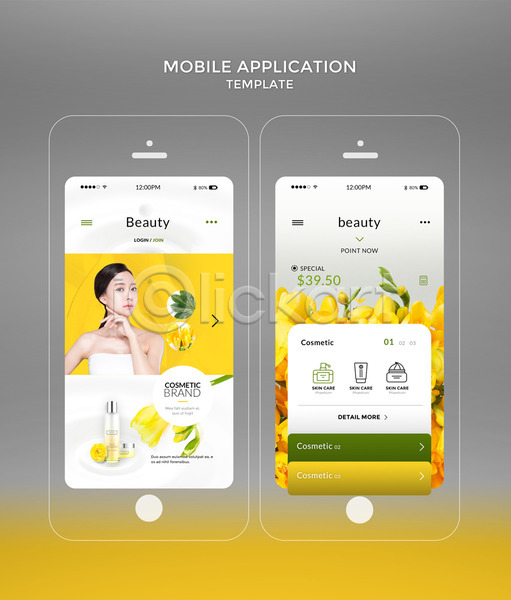 20대 성인 성인여자한명만 여자 한국인 한명 PSD 모바일템플릿 웹템플릿 템플릿 노란색 디자인시안 모바일 모바일앱 뷰티 스마트폰 어플리케이션 프리지어 홈페이지 화장품