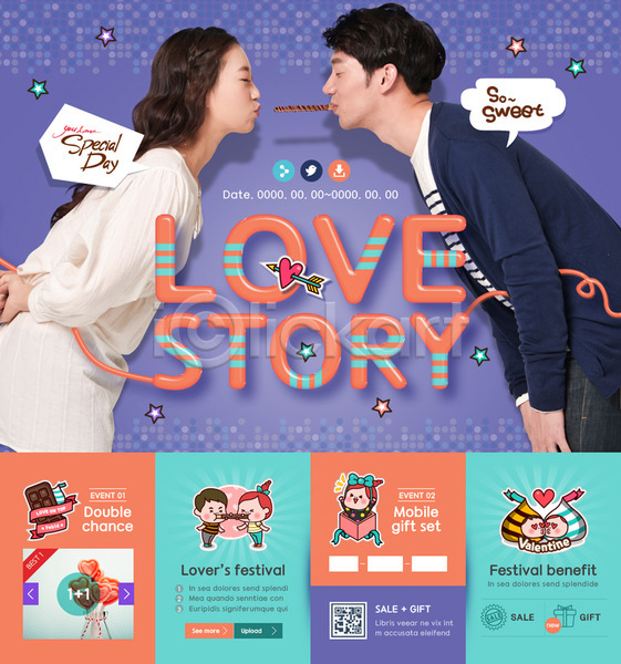 사랑 20대 남자 성인 여러명 여자 한국인 PSD 옆모습 웹템플릿 템플릿 기념일 빼빼로게임 빼빼로데이 상반신 이벤트 이벤트페이지 초콜릿 커플 키스 하트